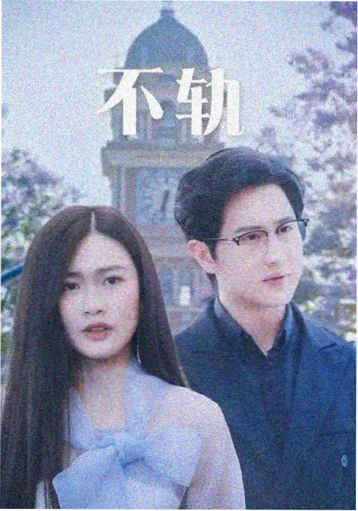 朱雀街少年 国产青春动画